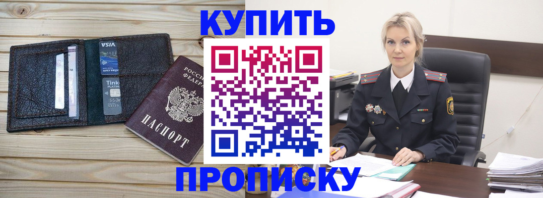 временная регистрация законно в Мегионе