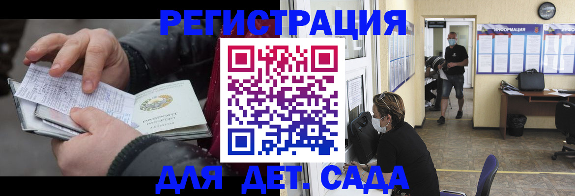 прописка 2025 в Мегионе