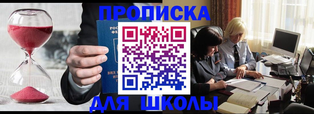 временная регистрация в Мегионе