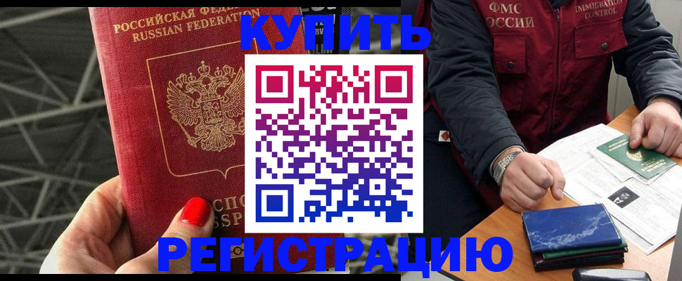 временная регистрация в Мегионе