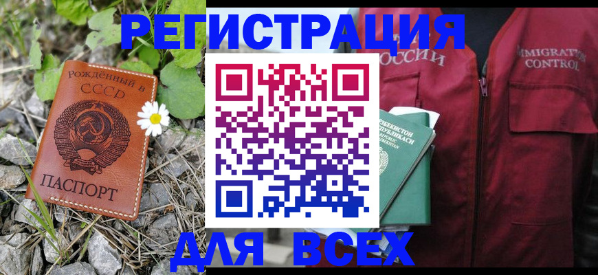 прописка поиск в Мегионе
