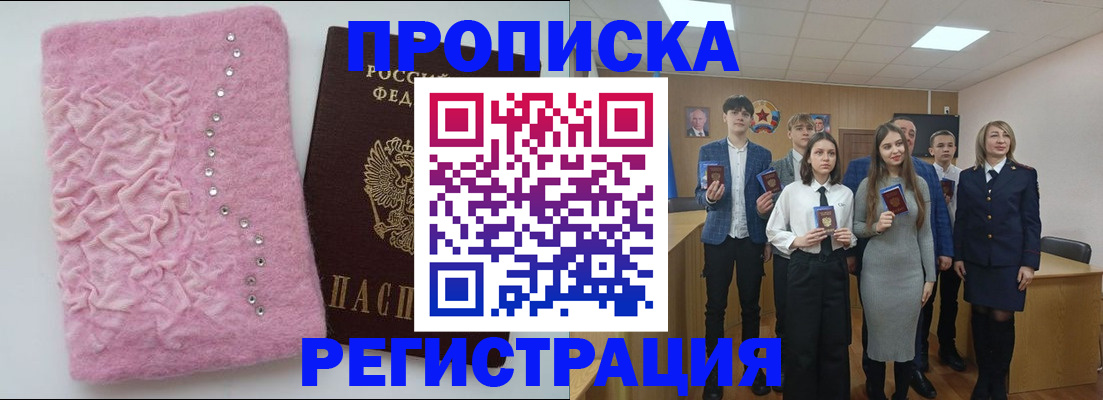 временная регистрация для школы в Мегионе