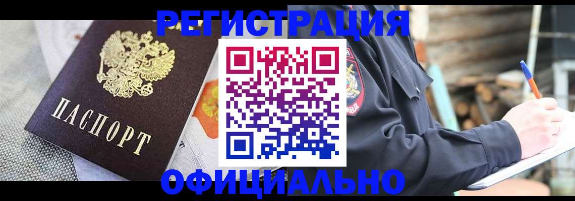 где прописаться в Мегионе