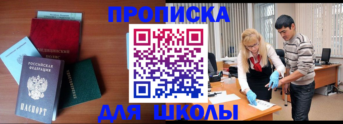 временная регистрация собственник в Мегионе